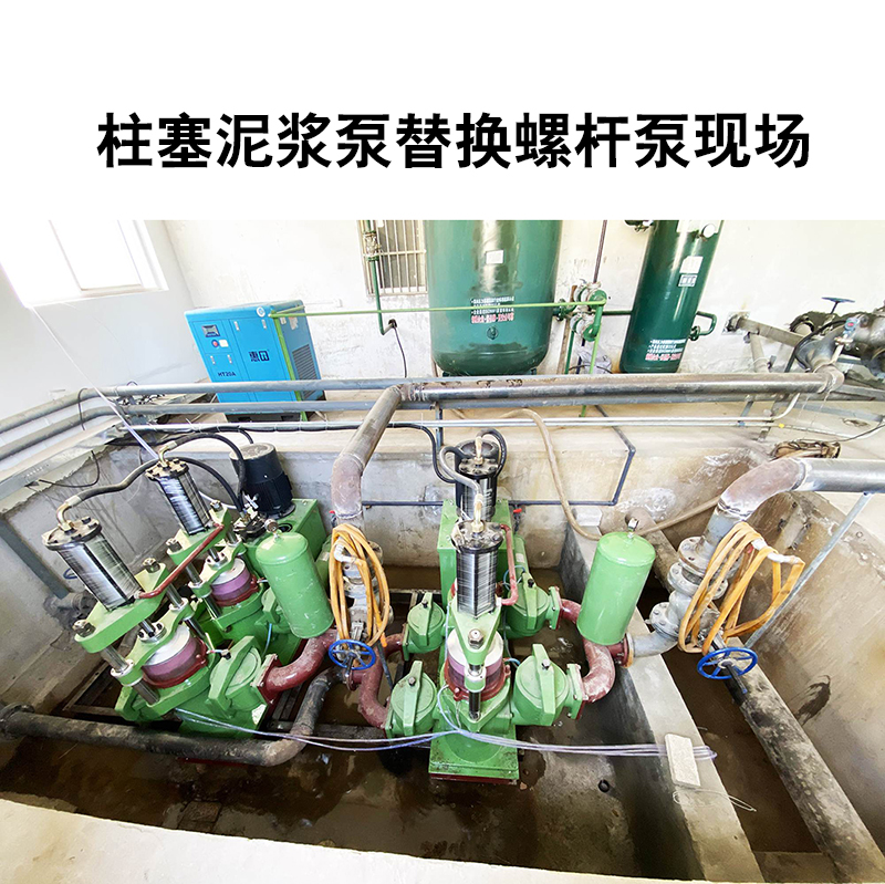 柱塞泥漿泵替換螺桿泵現場10